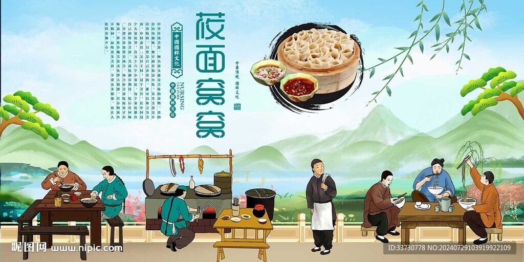 莜面窩窩