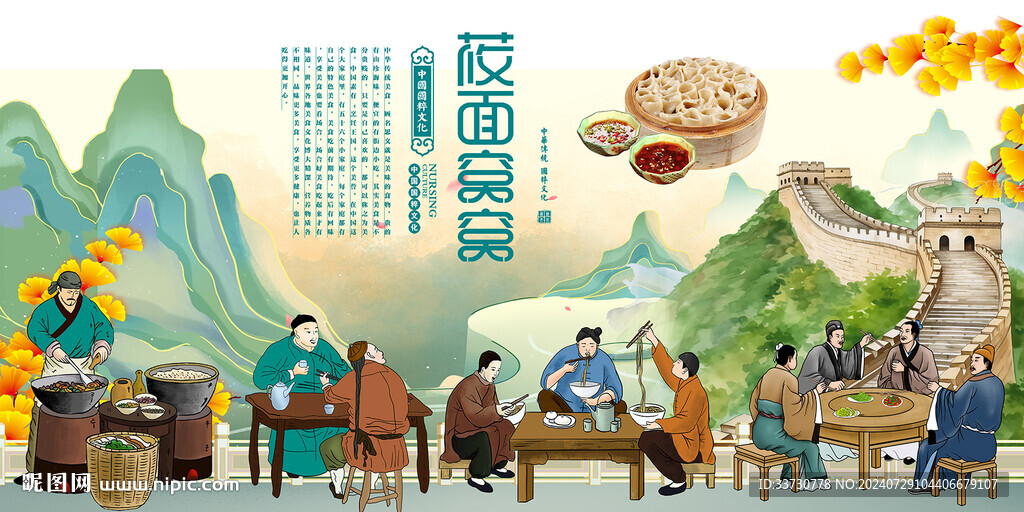 莜面窩窩