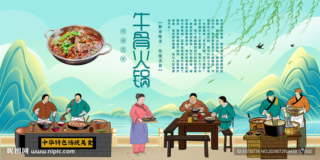 牛骨火鍋