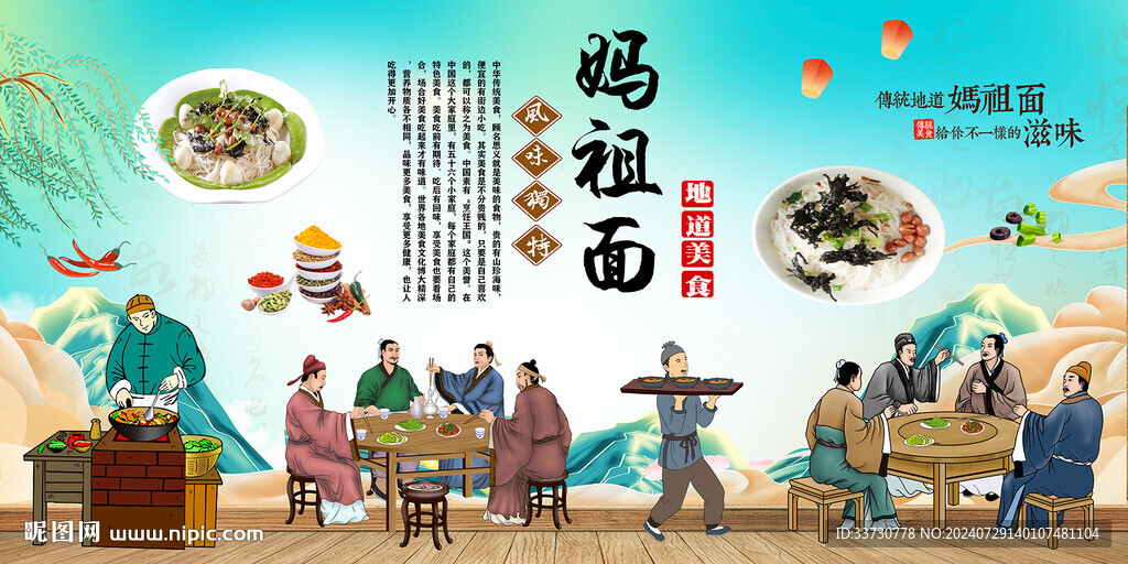 媽祖面