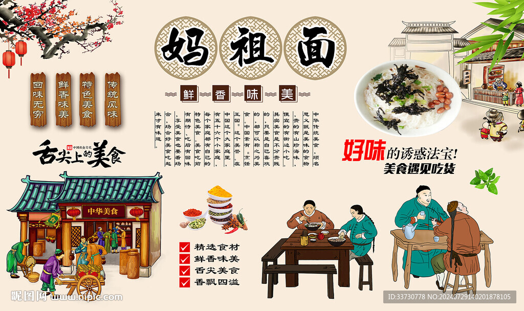 媽祖面