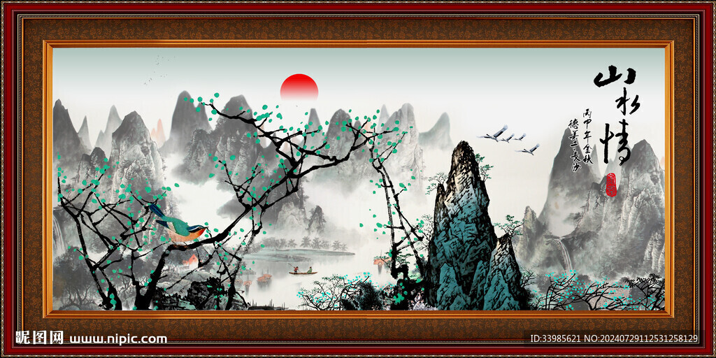 水墨山水畫