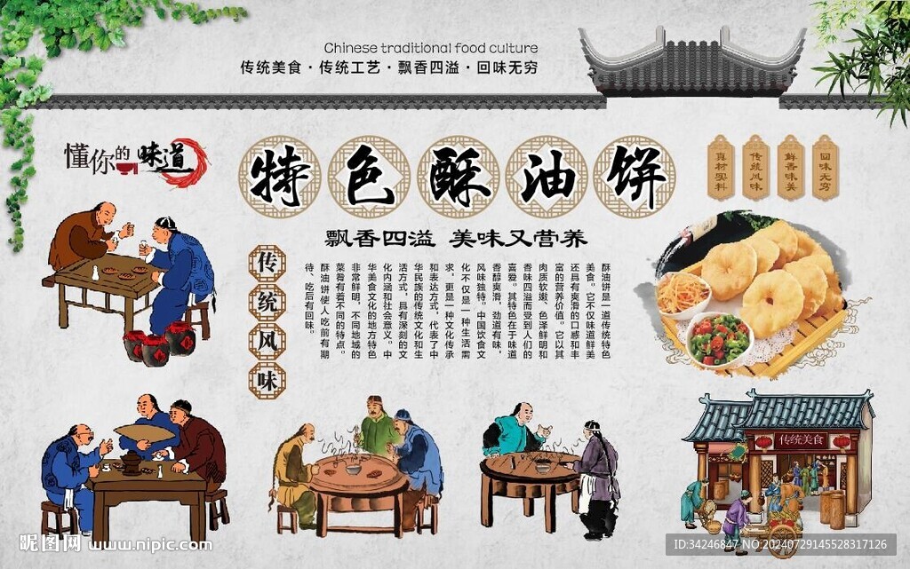酥油餅 