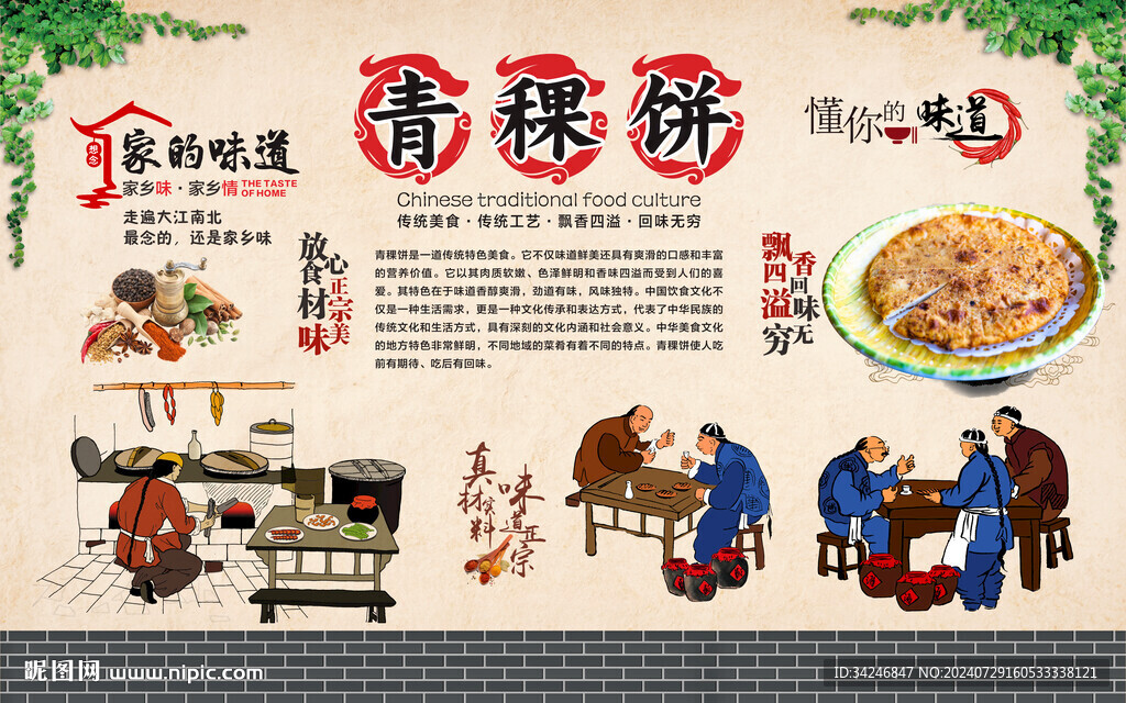 青稞餅