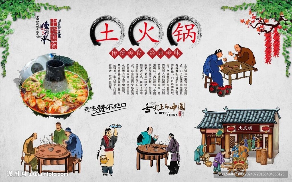 土火鍋 