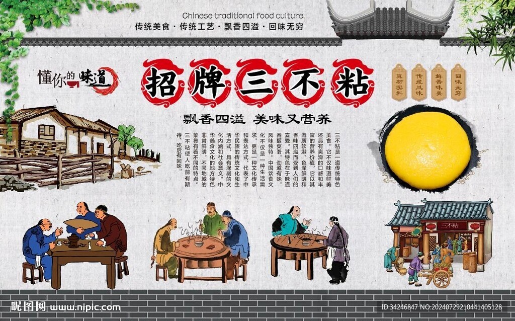 三不粘 
