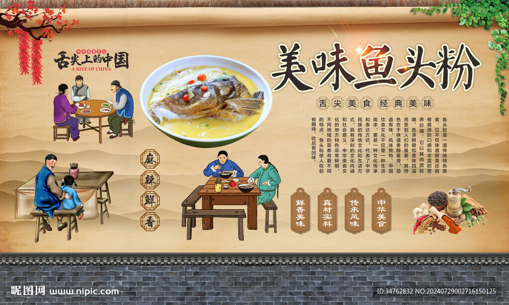 魚(yú)頭粉 