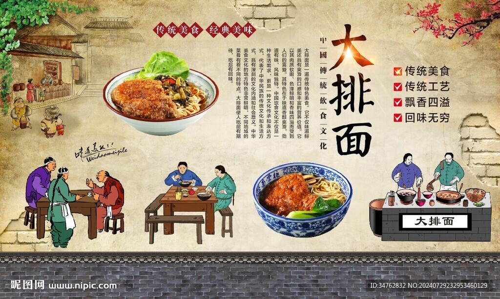 大排面 