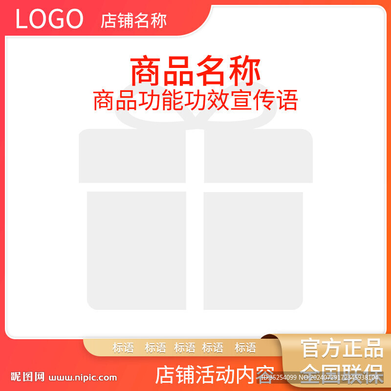 主圖