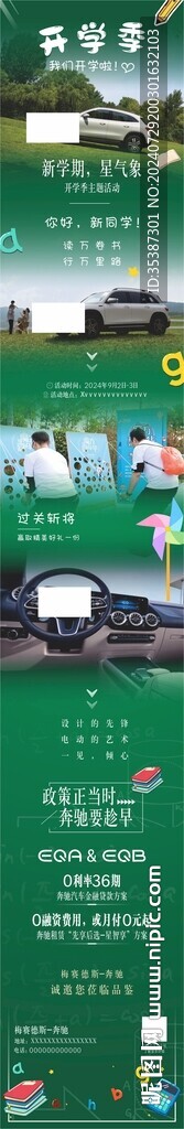 暑假宣傳圖