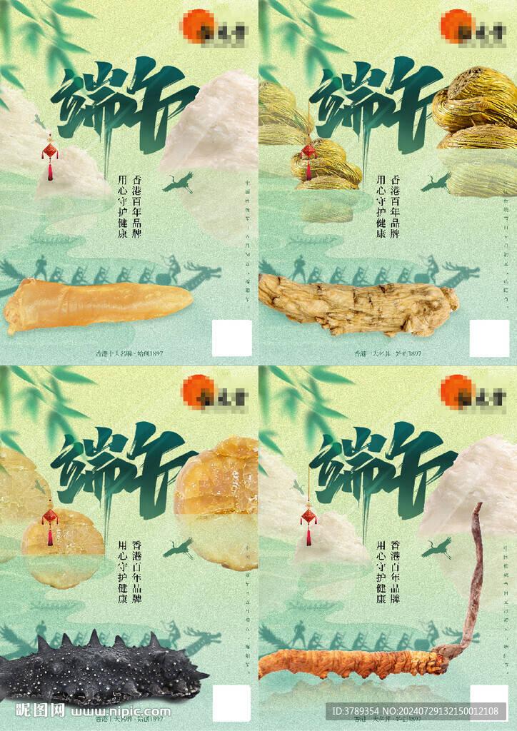 端午節國風海報