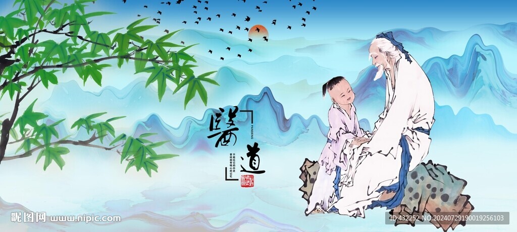 中醫(yī)