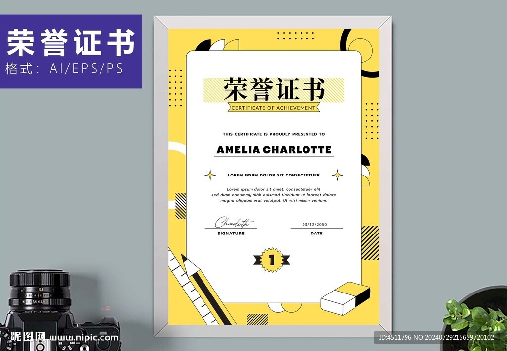 創(chuàng)意證書豎版獎(jiǎng)狀