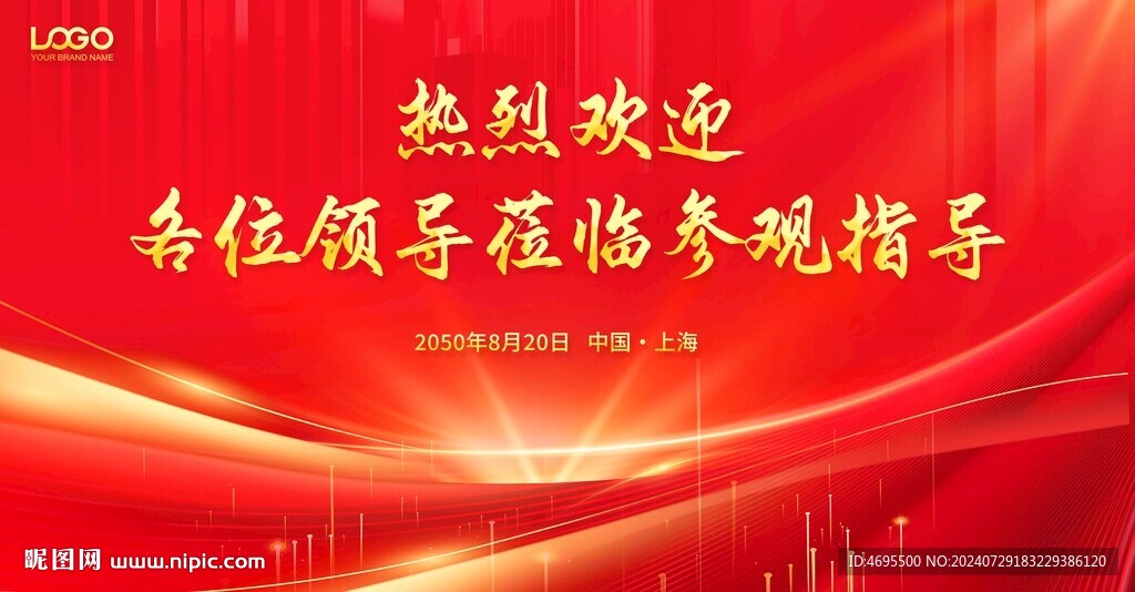 熱烈歡迎