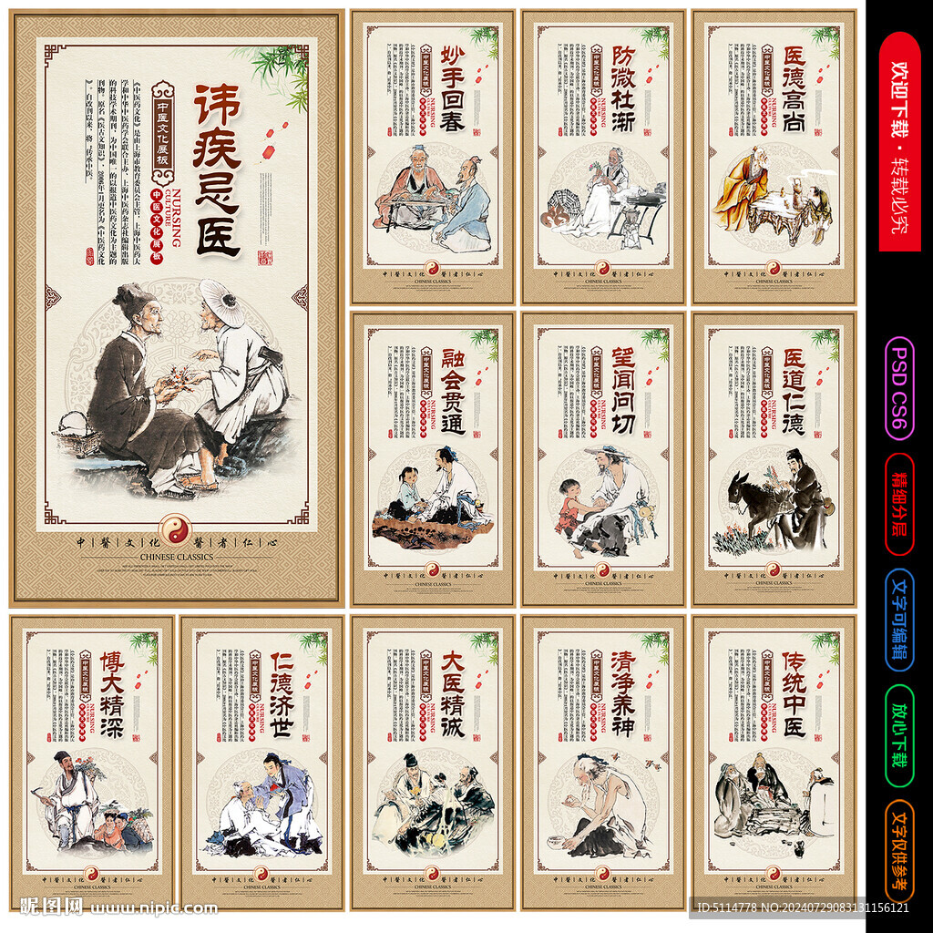 中醫(yī)館