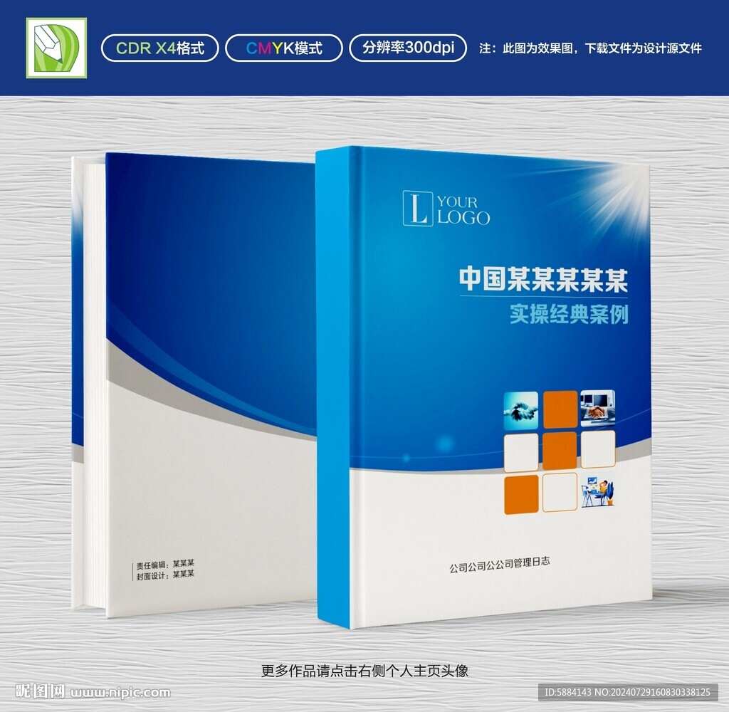 藍(lán)色畫冊(cè)封面