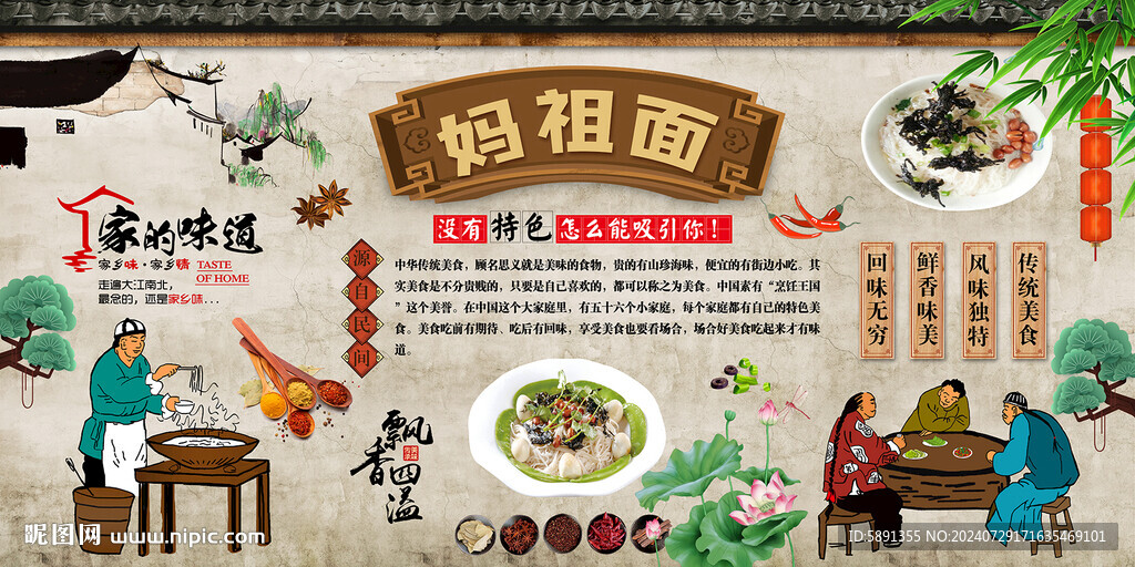 媽祖面