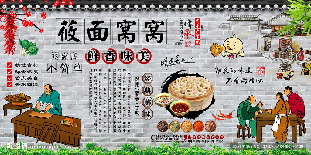 莜面窩窩 