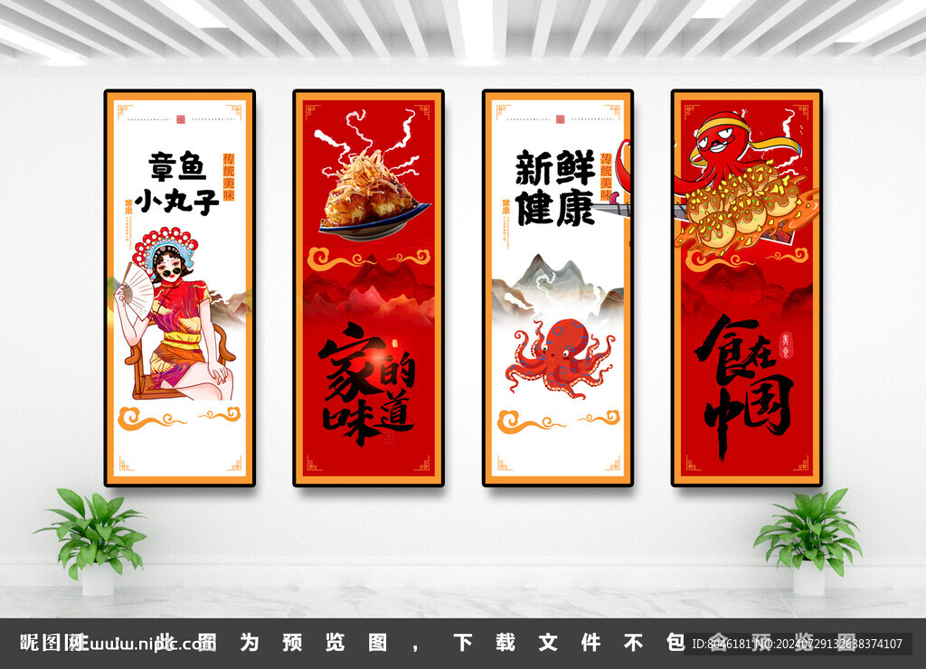 章魚小丸子