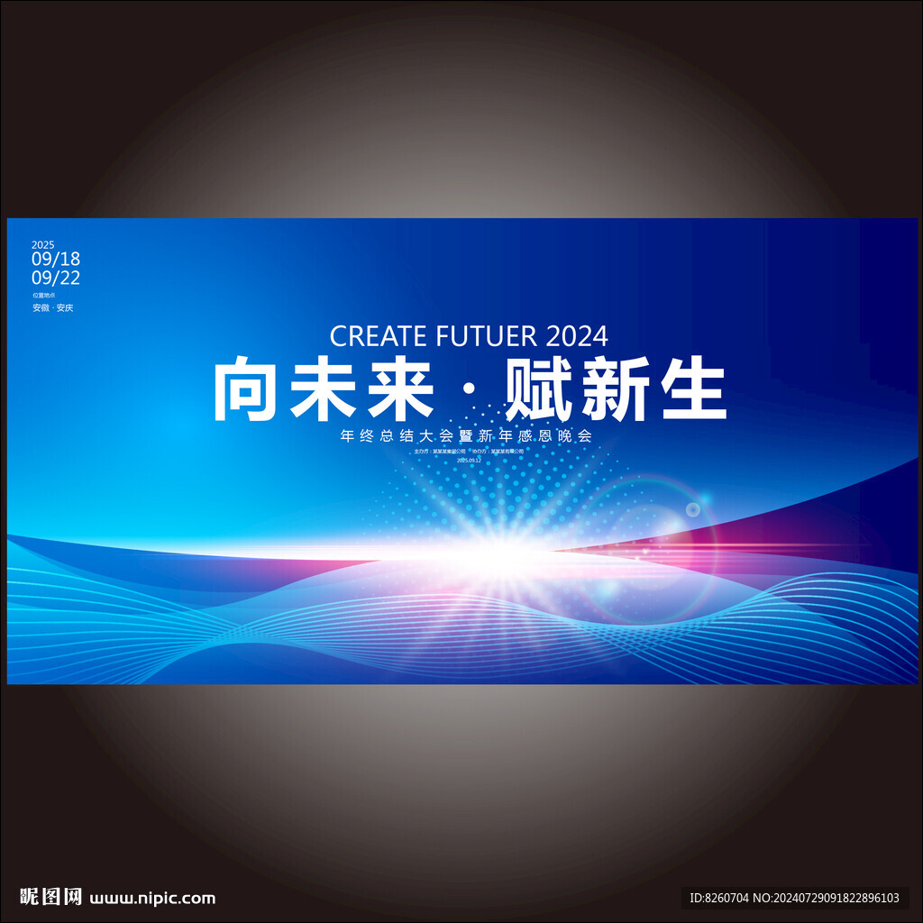 科技主視覺主KV