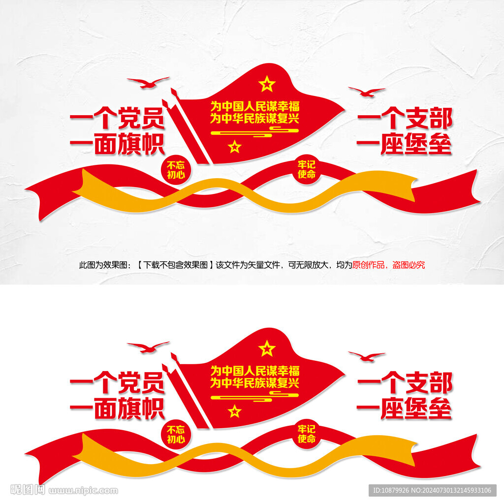 黨建文化