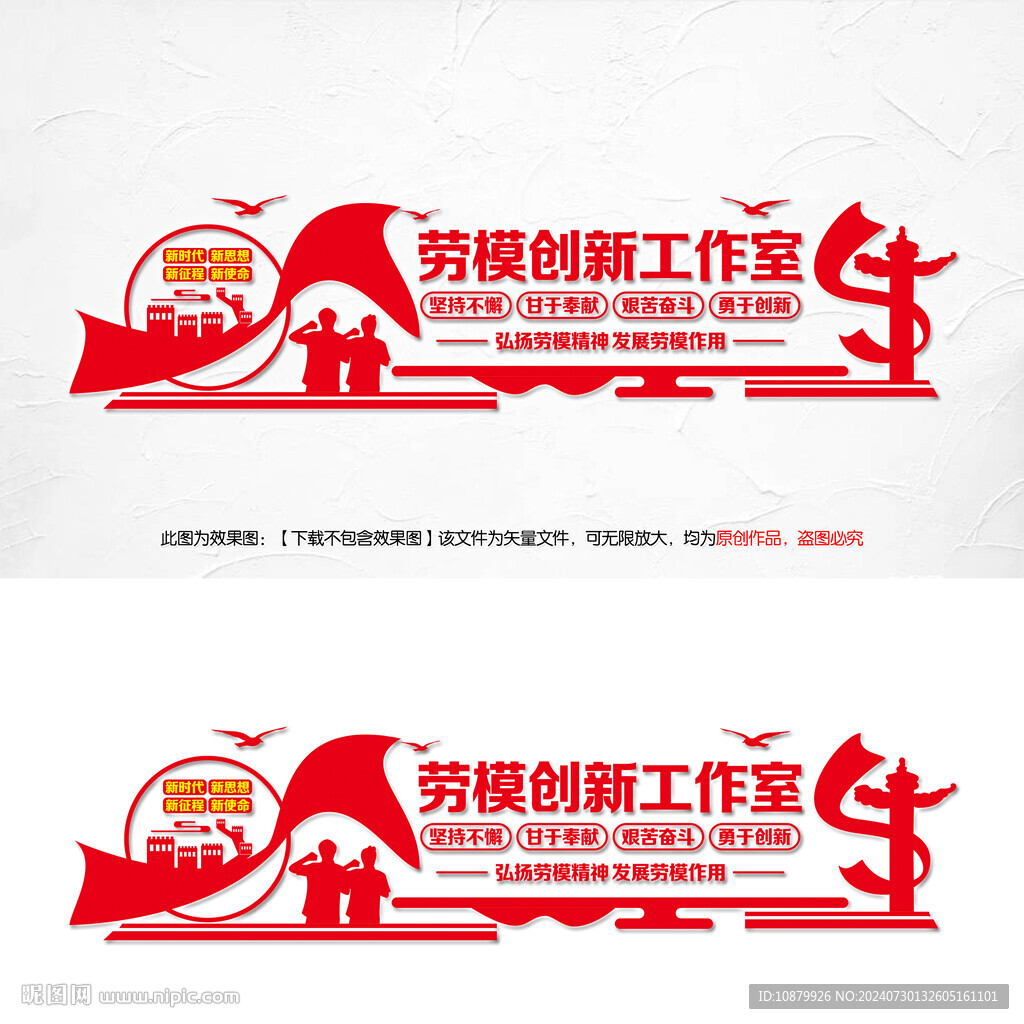 勞模創(chuàng)新工作室