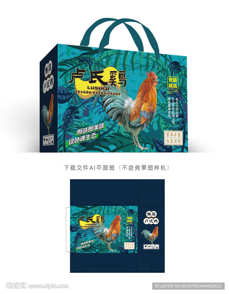 盧氏雞禮盒
