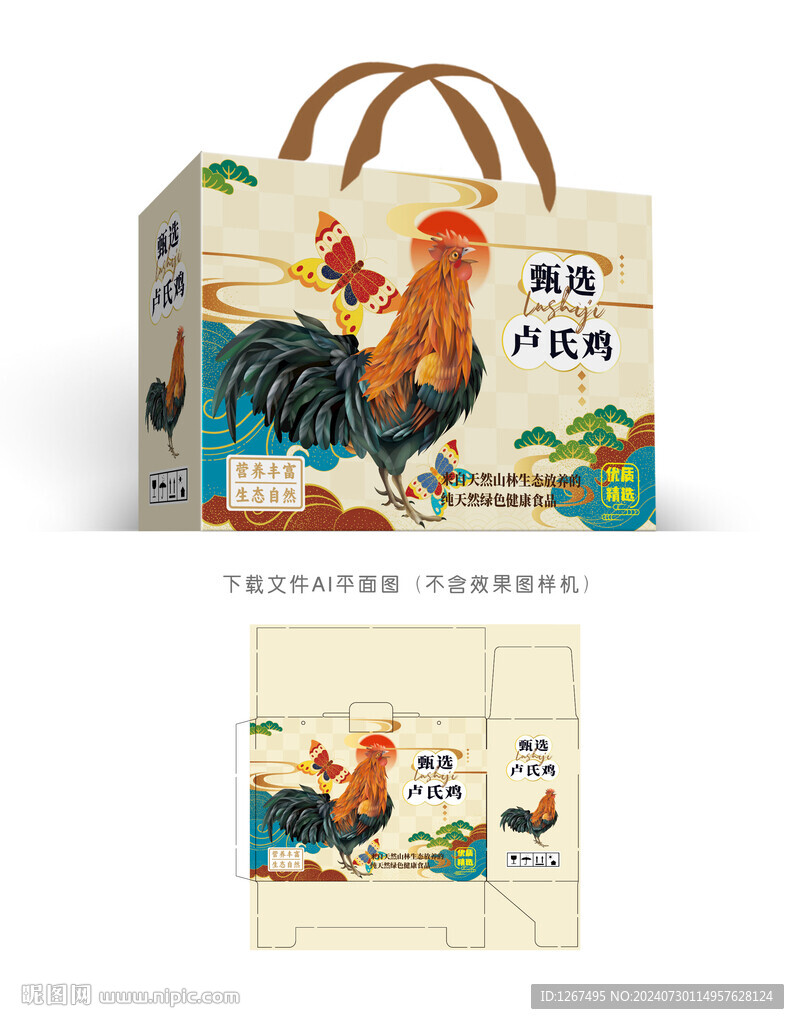 盧氏雞設(shè)計