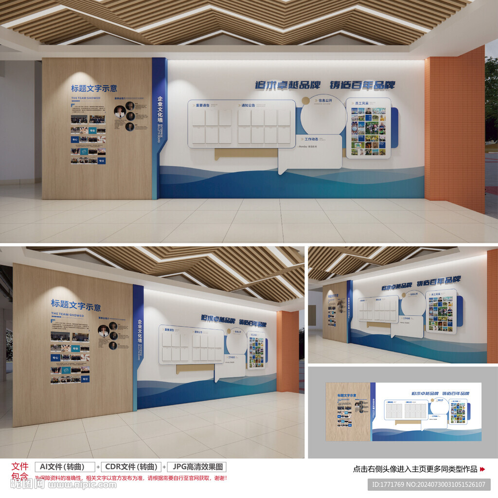 企業文化墻公示欄