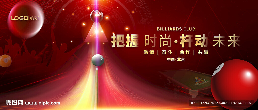 簡約時尚紅色桌球俱樂部背景