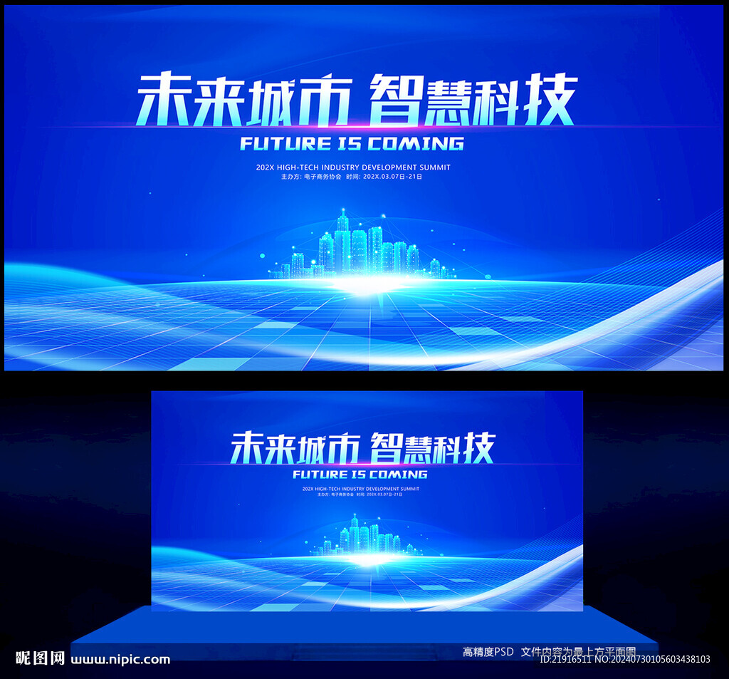 科技KV主背景