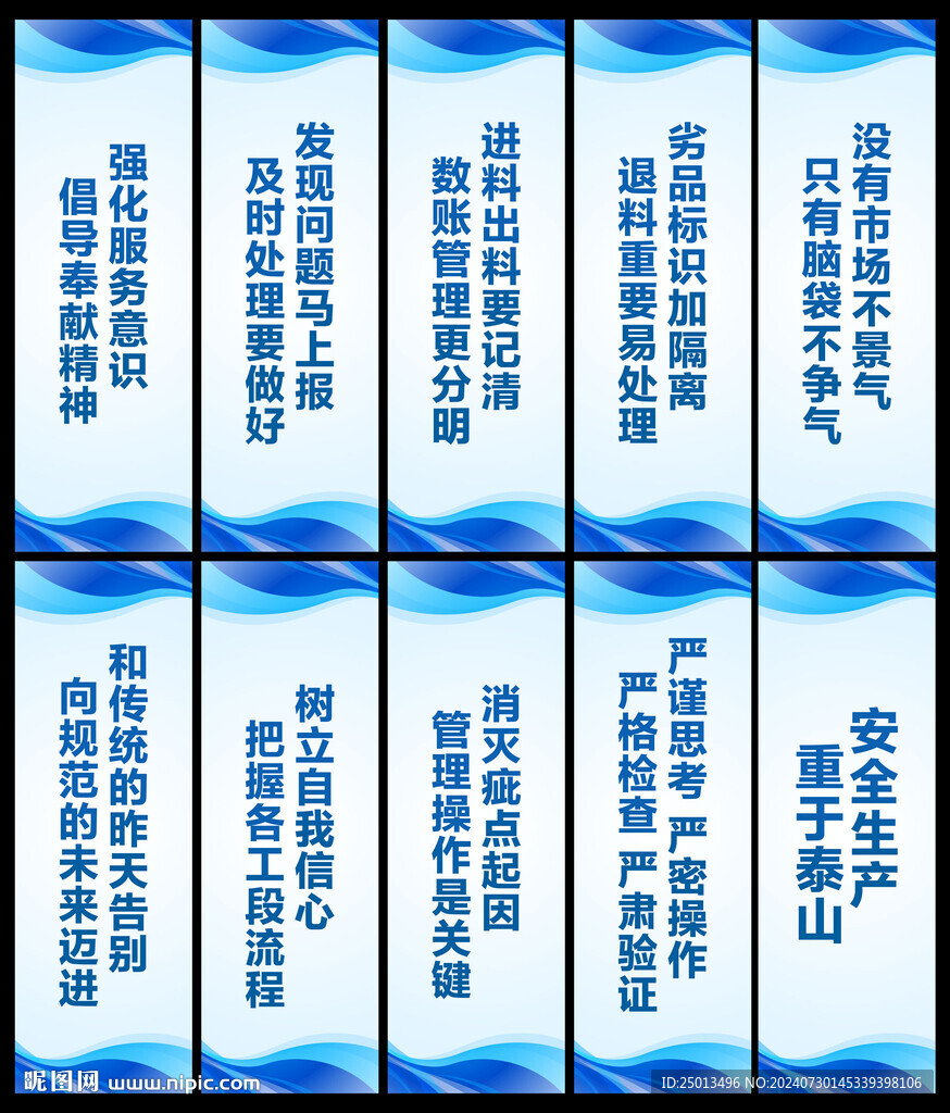 車間標(biāo)語