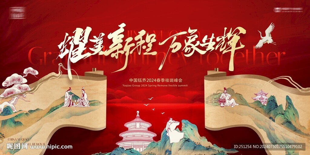 國風KV主題