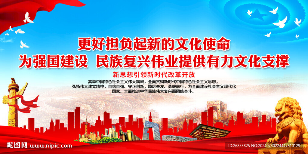 更好擔(dān)負起新的文化使命