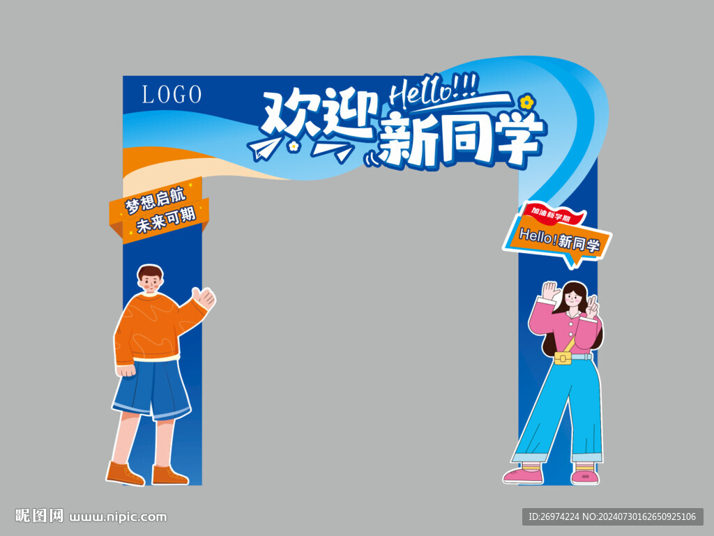 開學拱門 開學布置 