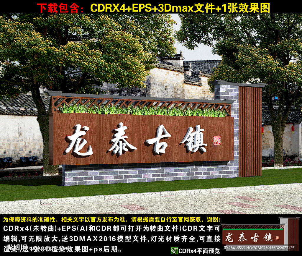 景區指示牌