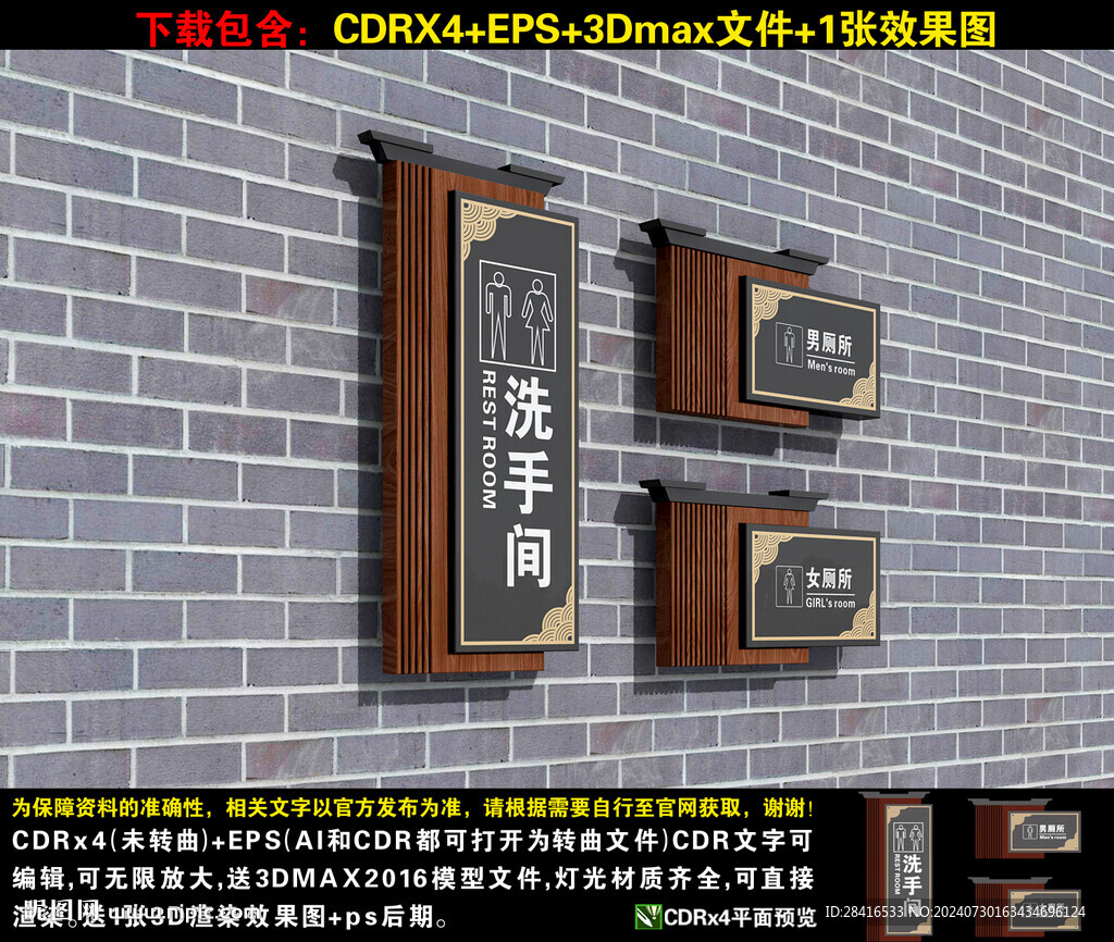 景區衛生間導視牌