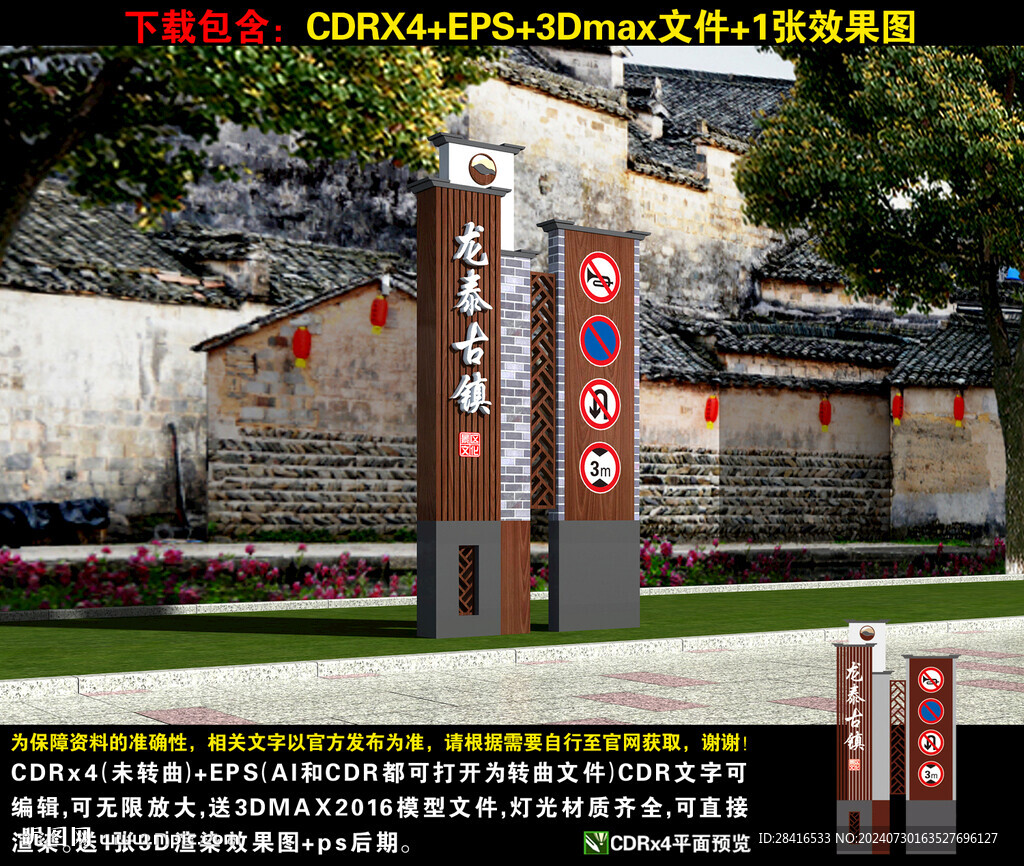 景區(qū)導(dǎo)視牌