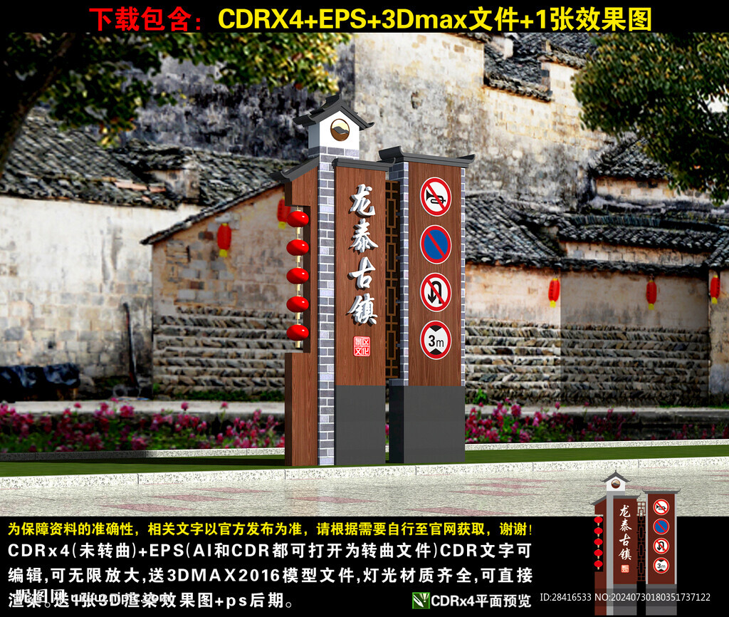景區(qū)指示牌