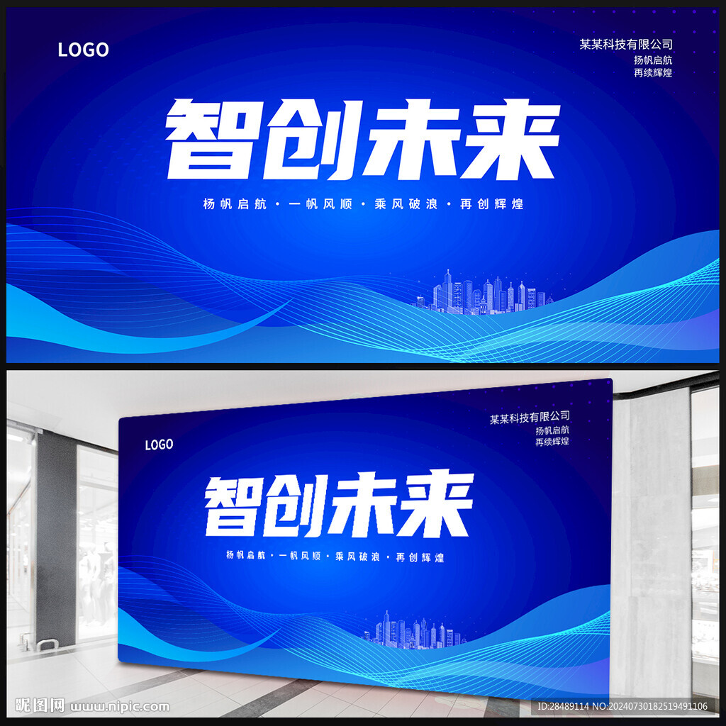 智創(chuàng)未來(lái)