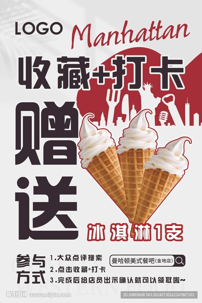 收藏打卡海報