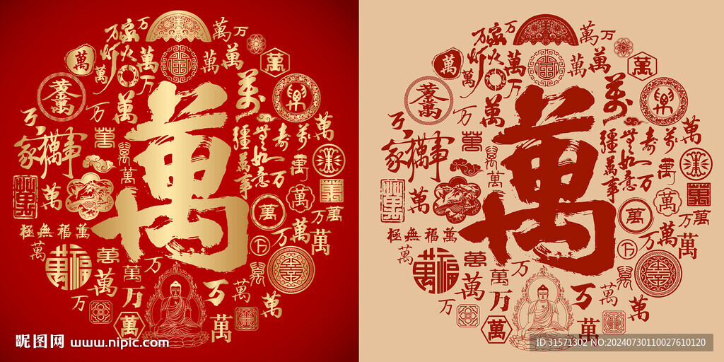 金紅萬書法萬字背景