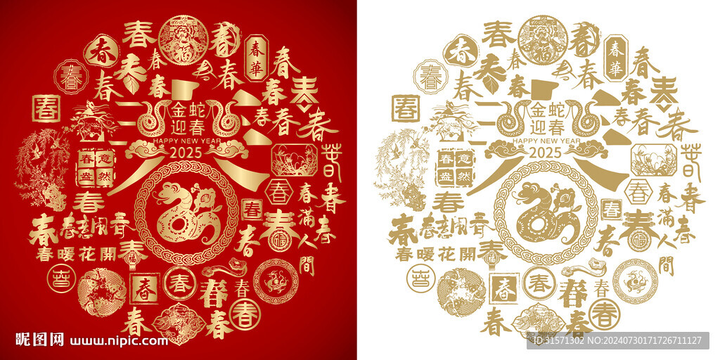 蛇年春字背景百春圖