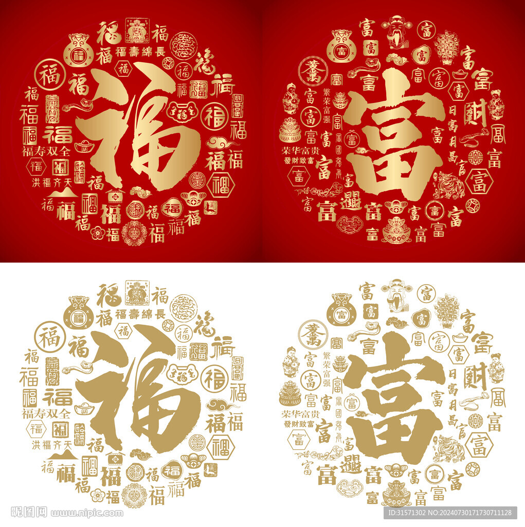 百福圖百富圖