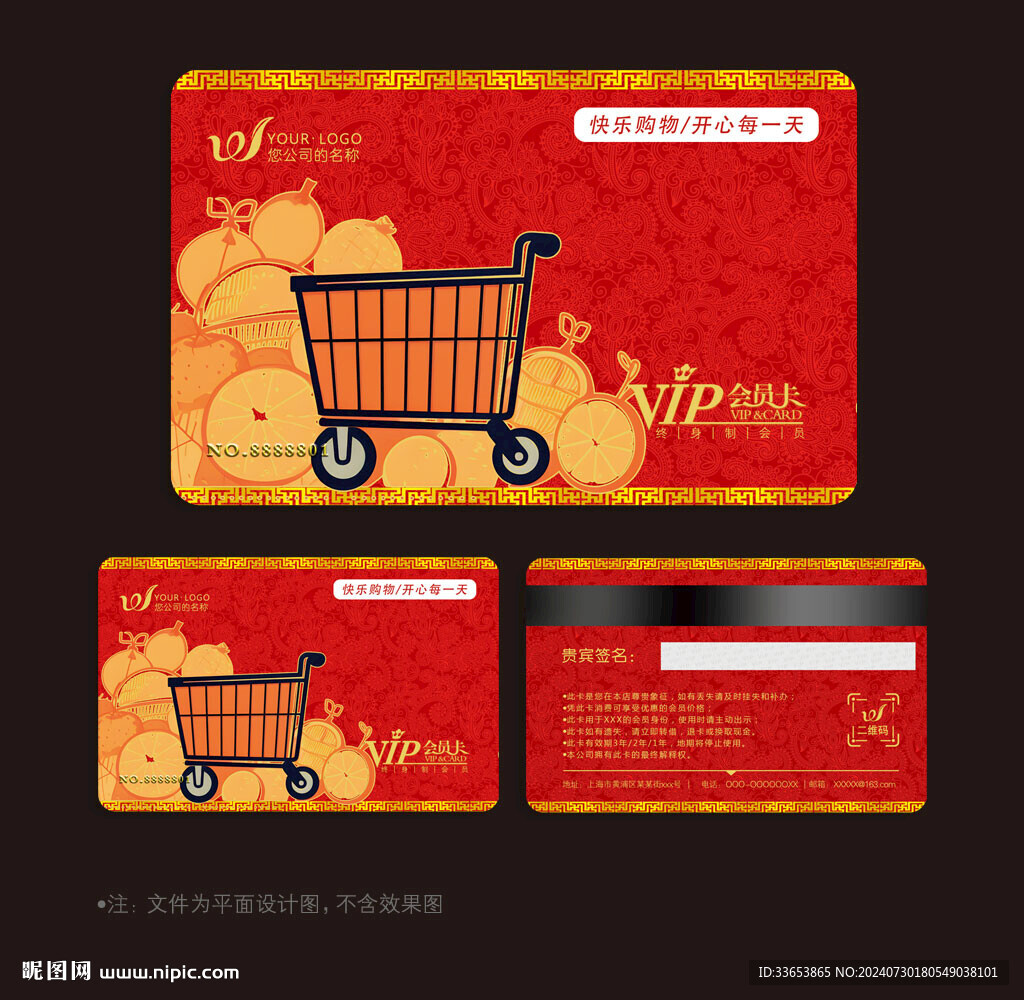 購物卡