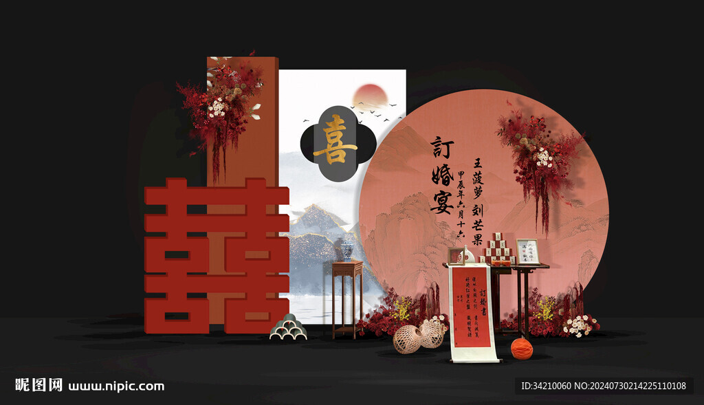 橘色訂婚宴背景板