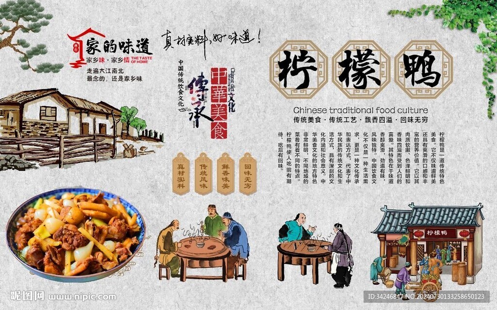 檸檬鴨 