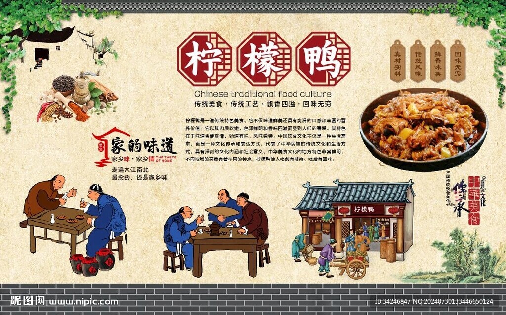 檸檬鴨 