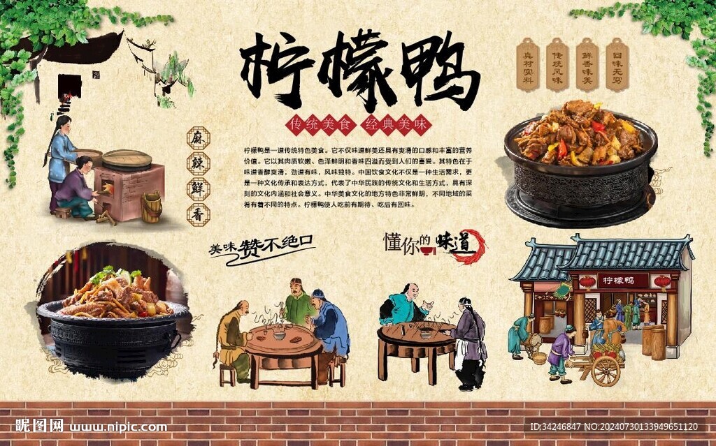 檸檬鴨 