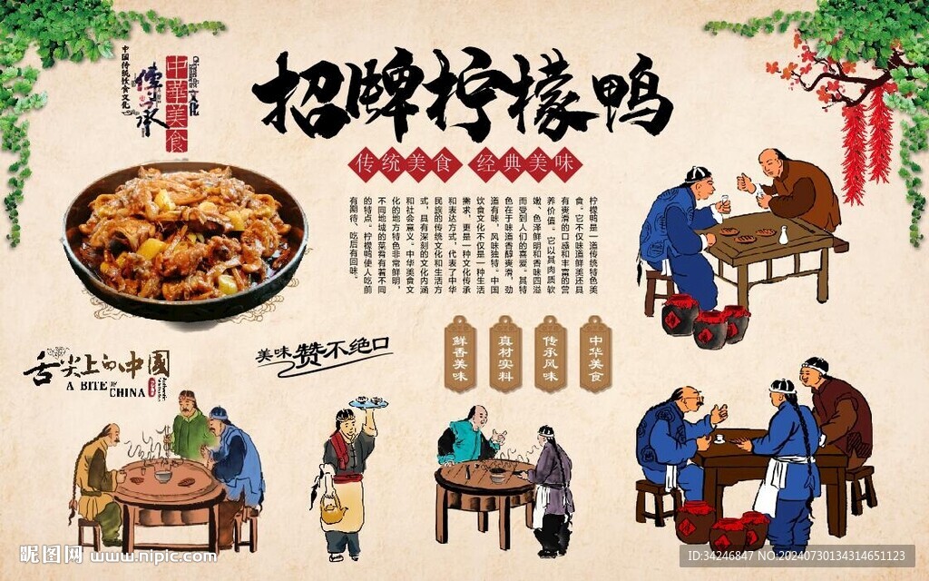 檸檬鴨